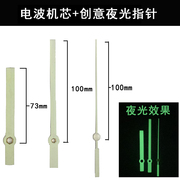 中国码电波钟机芯自动对时钟表A挂钟静音十字绣石英钟芯表芯配件