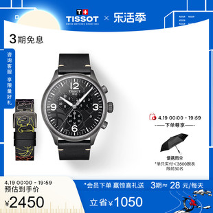 Tissot天梭速驰3X3皮带手表男表赠表带