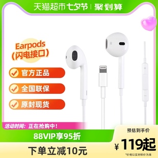 apple苹果iphone1413pro，线控耳机采用闪电接头的earpods