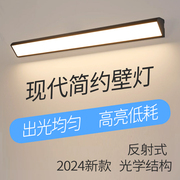 匀光长条壁灯墙壁墙角墙灯高亮护眼轻奢客厅卧室阳台庭院阳光房