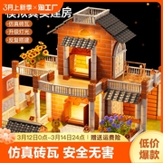 泥瓦匠盖房子儿童玩具手工DIY砌砖水泥仿真建筑益智积木迷你小屋