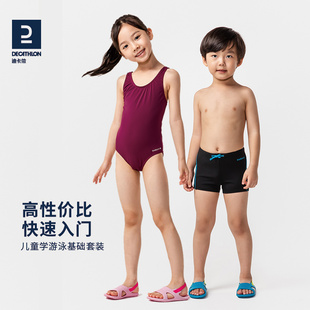 迪卡侬儿童游泳套装，三件套泳镜泳帽套装男童女童，温泉游泳套装kidk