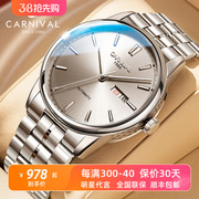 嘉年华男士手表机械表全自动2023简约男表牌腕表