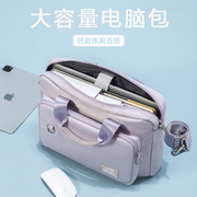 笔记本电脑包适用苹果macbook13pro14寸女生手提16英寸air斜挎单肩平板，ipad收纳袋15点6保护套15.6高颜值小众