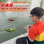 2.4G无线超小迷你遥控船充电动船儿童摇控水上快艇航海模型玩具船