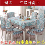 高档餐椅垫套装餐桌布椅套椅垫，套装餐桌椅套椅子，套子圆桌布茶几布
