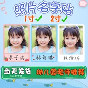 姓名贴幼儿园儿童韩国定制个性名字贴纸小学生防水大头贴宝宝入园