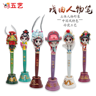 京剧脸谱笔手工纪念品中国特色，玩具送老外，中国风北京工艺品
