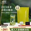 竹叶青茶叶2024新茶明前峨眉高山绿茶特级品味自饮袋装100g自己喝