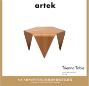 Artek 茶几木质设计师芬兰北欧进口家具海 Trienna Table