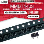 贴片三极管MMBT4403 2N4403 丝印2T SOT-23 PNP 0.6A/40V (100个)