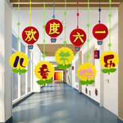 六一儿童节幼儿园装饰挂饰空中吊饰教室大厅走廊环境布置创意挂件