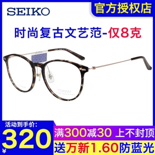 seiko精工时尚复古圆形超轻商务，大框男女款，近视板材眼镜架ts6202