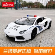 RASTAR/星辉 兰博基尼警车遥控汽车玩具儿童男孩礼物充电仿真模型