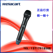 relacart力卡er-3300单配手持无线话筒，eh3300b麦克风配件