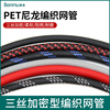 三丝加密尼龙网6mmpet编织网管，蛇皮网线缆，保护套线伸缩避震网5米