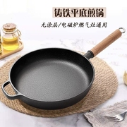 铸铁平底锅不沾锅无涂层牛排煎锅烙饼锅燃气灶适用铁锅老式煎饼锅