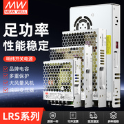 台湾明纬led开关电源，24vlrs-350-24监控招牌，灯变压器220转12v