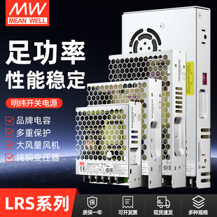 台湾明纬led开关电源，24vlrs-350-24监控招牌，灯变压器220转12v