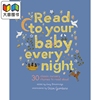 Read to Your Baby Every Night 30 classic lullabies and rhymes to read3每晚朗读给宝宝30首经典摇篮曲和童谣 大音