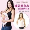 美国belly bandit产后哺乳修身内衣塑身衣收腹束腰塑形背心