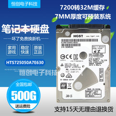 hgst 日立笔记本硬盘500g超薄7MM