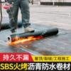 SBS沥青防水卷材火烤型屋顶防水补漏材料耐高温防晒楼顶防漏