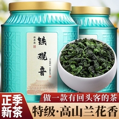 2024年新茶浓香型铁观音茶叶特级兰花香安溪高山茶散装500g老板茶