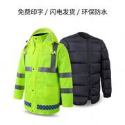 反光棉衣男冬季加厚交通安全棉服荧光外套高速公路防寒服大衣