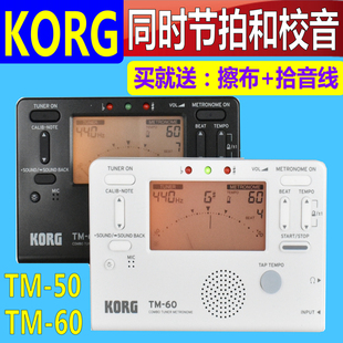 日本korgtm60调音器节拍器，管乐提琴校音器，二合一萨克斯长笛黑管