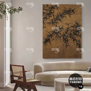 《墨竹》中古风挂画客厅新中式茶室禅意壁画法式中国风竹子装饰画