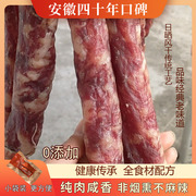 安徽纯肉风干腊肠真空小袋装土猪肉手工香肠无添加荣姓品肠