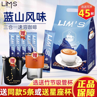 马来西亚进口LIMS零涩蓝山风味咖啡速溶80条袋装三合一咖啡粉原味