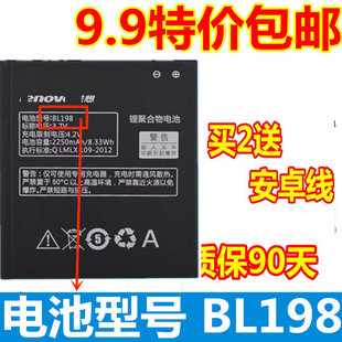 适用联想a830电池，a850s880s880is890k860ibl198手机电池板