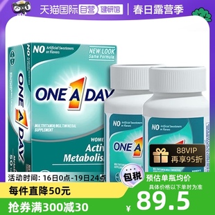 自营拜耳One A Day女性复合维生素综合营养燃动小马达50粒*2