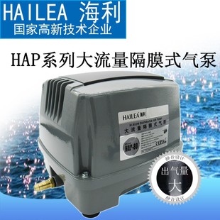 海利hap水族氧气泵鱼缸，增氧泵鱼池充氧打气机大功率打氧气泵静音