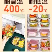 希乐扣玻璃饭盒夏季带饭套装上班族女微波炉加热专用碗保鲜便当盒