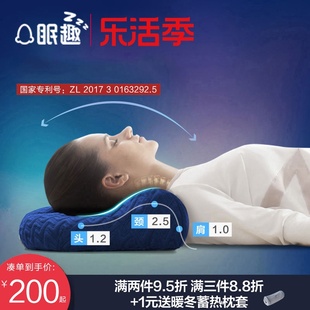 眠趣颈椎枕头单人记忆棉枕芯劲椎病睡觉专用护颈枕成人保健助睡眠