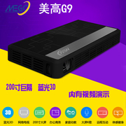 双冠mego美高g9智能投影机led家用3d高清无线wifi网络投影仪