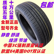 20555r16轮胎205/55R16轮胎适配明锐卡罗拉朗逸速锐马自达宝