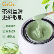 GIGI茶树蜜蜡脱毛私处拔毛蜡比基尼私密热蜡女士脸部面部软蜡男士