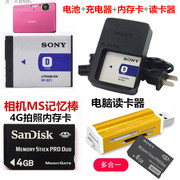适用 索尼DSC-T700 T900 T2 T90 T300照相机电池+充电器+4G内存卡