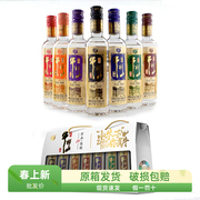 牛栏山二锅头42度珍品陈酿20七彩小牛150ml*7瓶（七彩装）浓香型