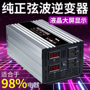 速发16000W大功率家用车载逆变器12V24V48V60V72转220v电源转换器