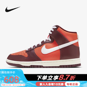 Nike耐克女鞋2024春季Dunk高帮复古运动板鞋休闲FJ2263-600