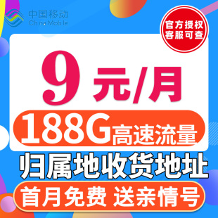 低月租流量包纯通用流量，上网卡无线限流量，卡4g手机电话校园卡