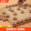 中国象棋实木大号高档小学生，儿童橡棋套装便携式木质，折叠棋盘补子