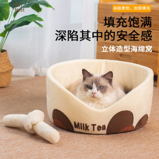 猫窝四季通用猫床可爱奶茶杯造型，猫房子泰迪比熊，小型犬狗窝宠物窝