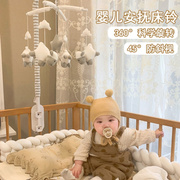新生婴儿玩具床铃悬挂式宝宝床头音乐可旋转摇铃床上挂件布艺礼物