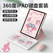 360度旋转ipad键盘保护套2022款pro11寸第9代10.2适用苹果air5平板，电脑4无线蓝牙21版键盘鼠标套装磁吸壳